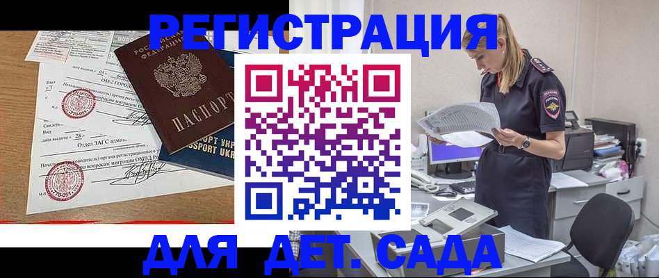 прописка в квартире в Черногорске
