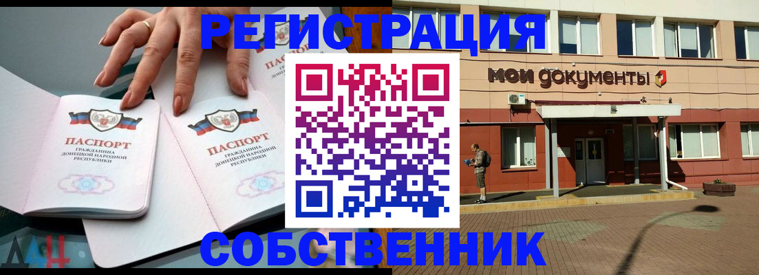 прописка для работы в Черногорске